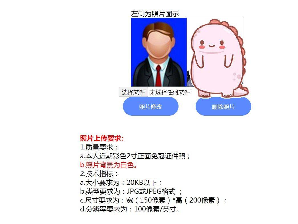 内蒙古社区民生计划报名流程及照片审核处理教程